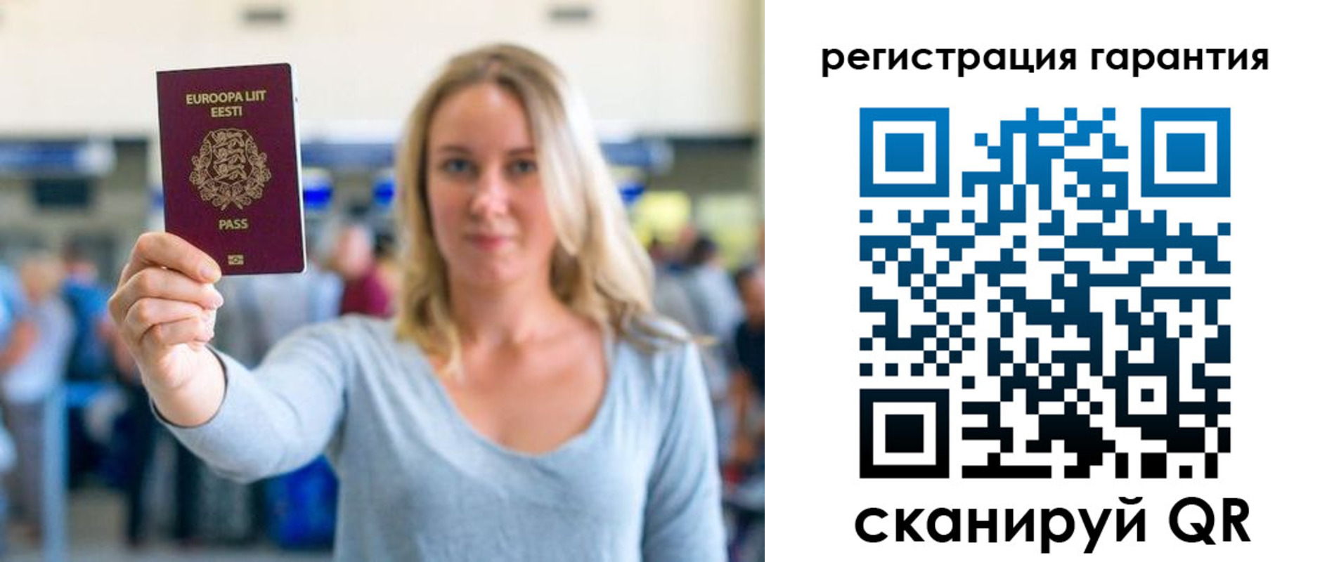 временная регистрация для всех в Сальске