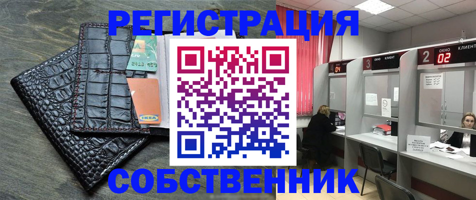 прописка в квартире в Сальске