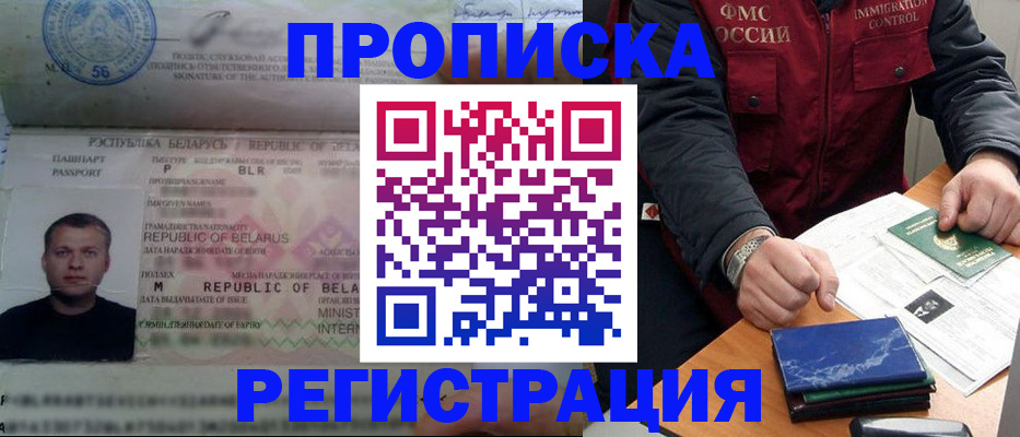 пропишу в квартире в Сальске